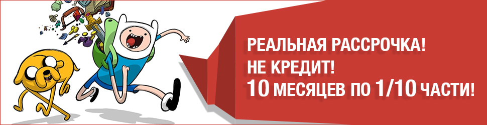 Закажи сайт в рассрочку, 10 месяцев, по 1/10 части, 0% переплаты!